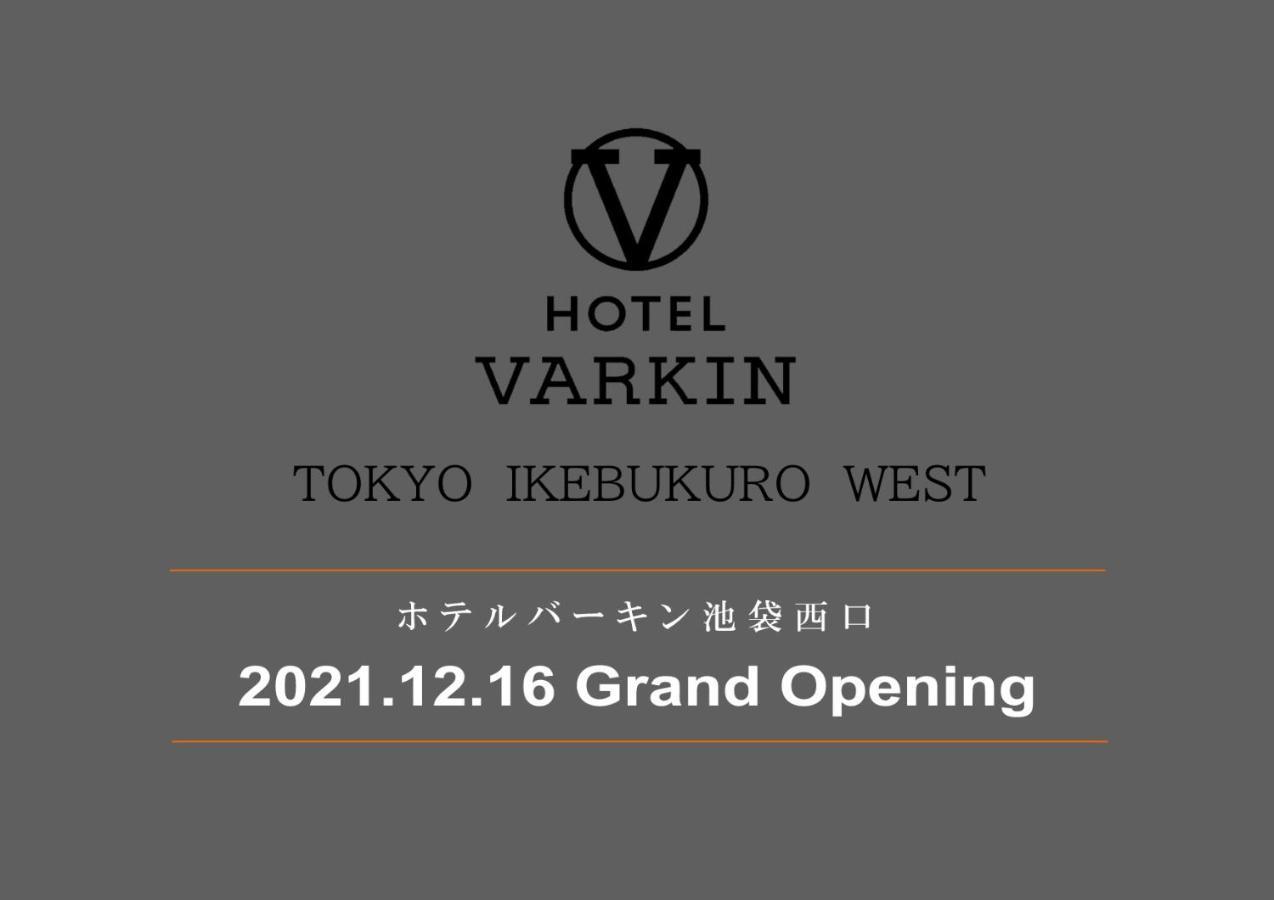 Hotel Varkin Ikebukuro Nishiguchi 도쿄 외부 사진